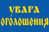 Чергове засідання Президії ВГО «АН ВО України»