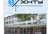 Х Міжнародна науково-практична конференція «Сучасні технології промислового комплексу»