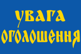 Сьогодні чергове засідання ГО «НАН ВО України»