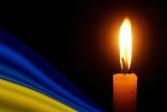 Світла та Вічна пам’ять …