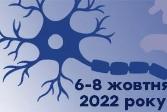 VI Національний конгрес «Неврологія, психіатрія та наркологія у сучасному світі: глобальні виклики та шляхи розвитку»